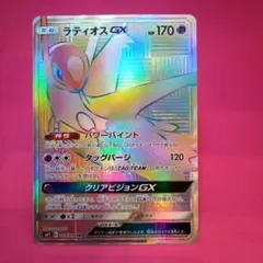 ラティオスGX HR SM11 ミラクルツイン 109/094 - メルカリ