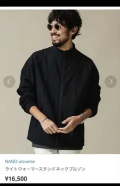 ナノユニバース　ライトウォーマースタンドネック ブルゾン