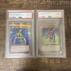 遊戯王 PSA10 究極完全態 グレート・モス ホーリーナイトドラゴン 2枚