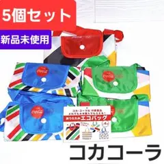Coca-Cola エコバッグ オリンピック 非売品 限定品