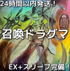 24時間以内発送】遊戯王 儀式ドラグマ 本格構築済みデッキ - メルカリ