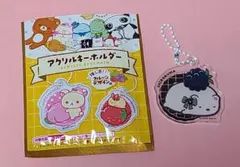 すみっコぐらし アクリルキーホルダー しろくまのサムネイル