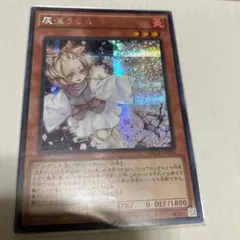 灰流うらら RC02-JP009 アルティメット UL レリーフ 2枚セット - メルカリ
