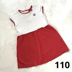 ミキハウス　ワンピース　110