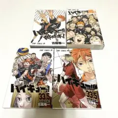 ハイキュー!! 排球本 極 映画特典×2 計4冊セット