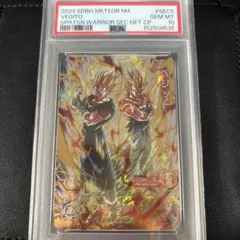 2024 SDBH METEOR M4 VEGITO #SEC5 | Mercari