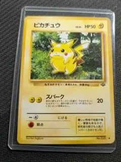 ピカチュウ2枚とリザードンEX