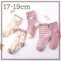 17-19㎝ キッズ 靴下 くすみ パープル 女の子 子供 ソックス 5足 Ⅲ
