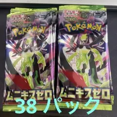 ポケモンカードゲーム ムニキスゼロ バラパック 60パック - メルカリ