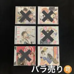 BLCDまとめ売り　ドラマCD　3点セット　バラ売り可！！　あおのなち　他