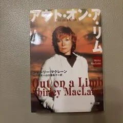 アウト・オン・ア・リム