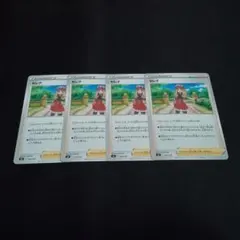 ポケモンカード セレナ svF 4枚のサムネイル