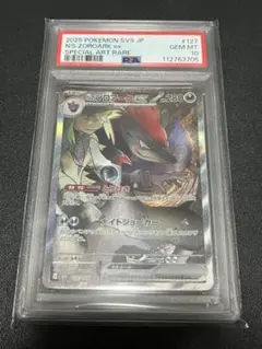 イ*ニ様 Nのゾロアークex SAR PSA10 2枚まとめ売り Nのゾロアークex 127/100 SAR｜ポケカシングルカード通販｜Clove