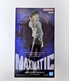 劇場版 呪術廻戦0 MAXIMATIC 乙骨憂太 フィギュア