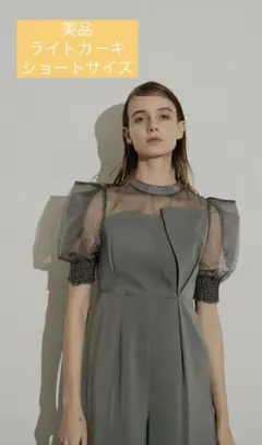 お値下げ！完売サイズ【超美品】ドーリドールパンツドレス　結婚式　オケージョン