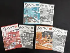 【2025年最新版】 Keyワーク 中学3年 英語・数学・理科 3教科セット