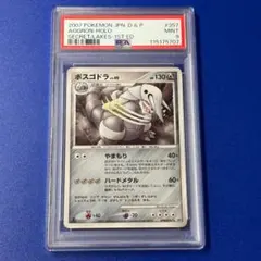 2026年最新】ボスゴドラpsa10の人気アイテム - メルカリ