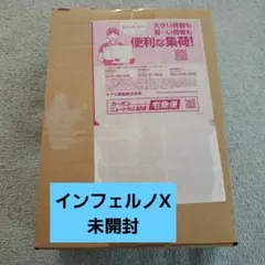 ポケモンカードゲーム インフェルノX シュリンク付き