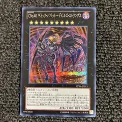 CNo.40 ギミックパペット-デビルズ・ストリングス