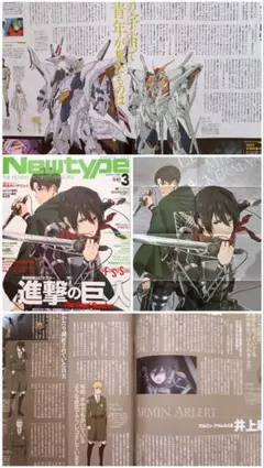 新品　進撃の巨人 リヴァイ　ミカサ ポスター　非売品　付録　ニュータイプ　アニメ