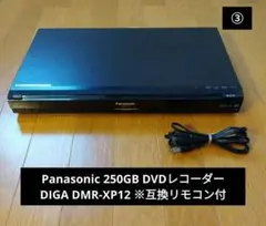 パナソニック 250GB DVDレコーダー DIGA DMR-XP12 71qOo9BdOCL._UF350,350_QL80_.jpg