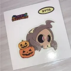 ポケモンパン デコキャラシール ハロウィン ヨマワル