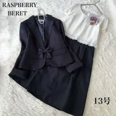 Raspberry Beret フォーマル　ワンピース　セットアップ　ツイード