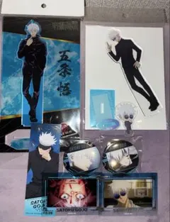 呪術廻戦 五条悟 グッズセット