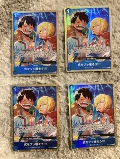 式をブッ壊そう！！！　プロモ　パラレル プレミアムカードコレクション5 4枚のサムネイル
