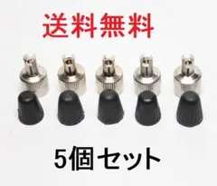 ホイールバルブキャップ エアバルブ 銀 シルバー ムシ回し 虫回し 旧車 5個のサムネイル
