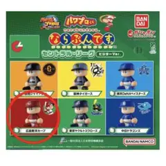 パワプロくん ならぶんです ビジター 広島 カープ