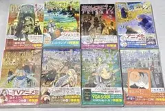 葬送のフリーレン　特装版セット(6〜13巻)　新品　特典付き