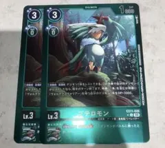 プテロモン グランゲイルモン リミテッド デジモンカード パラレル