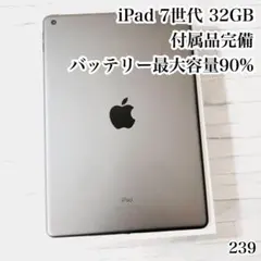 iPad 7世代 32GB Wi-Fi ケース フィルム 箱つき - メルカリ