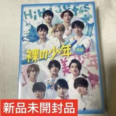 裸の少年　A盤　HiHiJets 美少年