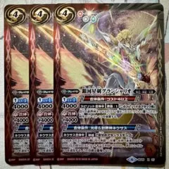 銀河星剣グランシャリオ　創界神ダン　スターリードロー　初期版　金枠　オマケ付き 銀河星剣グランシャリオ 創界神ダン スターリードロー 初期版 金枠