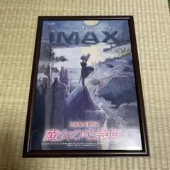 魔女の宅急便 入場者特典 IMAX ポスターのサムネイル