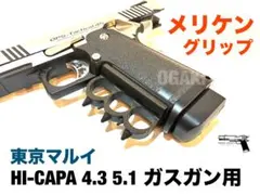 10.25迄値下！東京マルイハイキャパ4.3 デュアルステン美品！内部カスタム品 ハイキャパカスタム デュアル・ステンレス - ガスブローバック | 東京