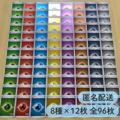 No.3735【ミラー仕様】基本エネルギー　12×8枚　96枚セット　s10b