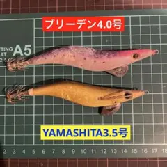 2025年最新】ヤマシタエギ廃盤の人気アイテム - メルカリ