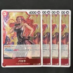 マサタケ様 リクエスト 5点 まとめ商品