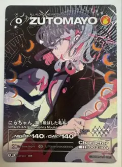 2026年最新】ずとまよカードURの人気アイテム - メルカリ