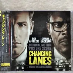 「チェンジング・レーン」オリジナル・サウンドトラック/デヴィッド・アーノルド