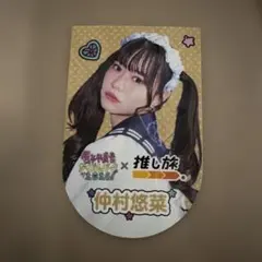 2026年最新】仲村悠菜の人気アイテム - メルカリ