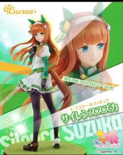 サイレンススズカ フィギュア 1/7スケール　ウマ娘　Lucrea メガハウス