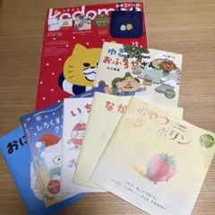 kodomoe(コドモエ) 2025年12月号 別冊　絵本　ふろくえほん