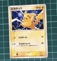 2026年最新】ピカチュウ 001/015の人気アイテム - メルカリ
