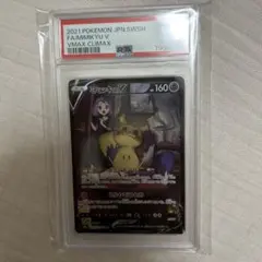 2026年最新】ミミッキュv csr psa10の人気アイテム - メルカリ