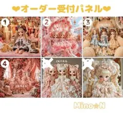 オーダー受付パネル♡レディ＆にゃんこ❤︎レアパネル♢2/18