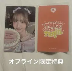 2026年最新】twice モモ トレカの人気アイテム - メルカリ